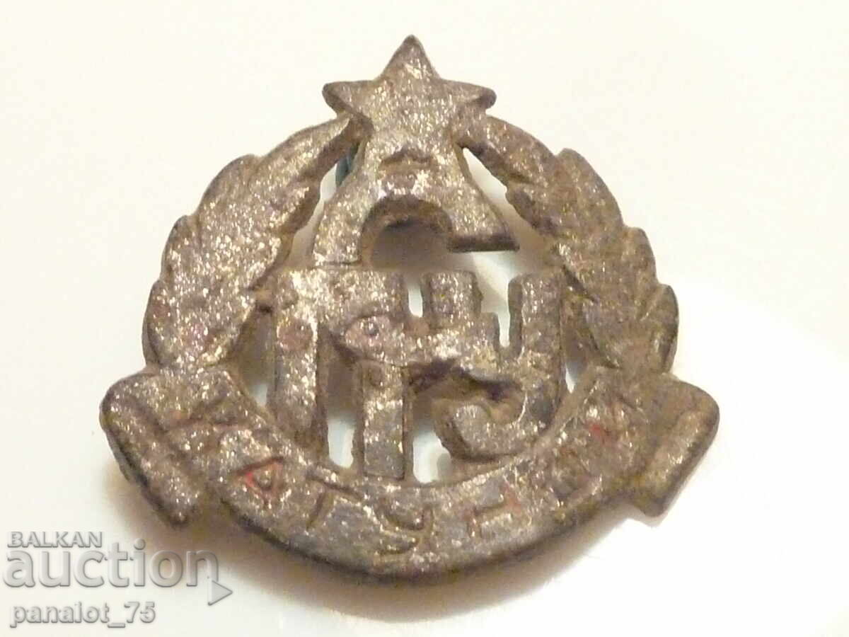 Παλαιό σχολικό σήμα / έμβλημα με τιμή 22.00 BGN | € 11.25