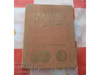 MONEDE ȘI SIGILI DE LA CHERSONUL BIZANTIN - I.V. SOKOLOV