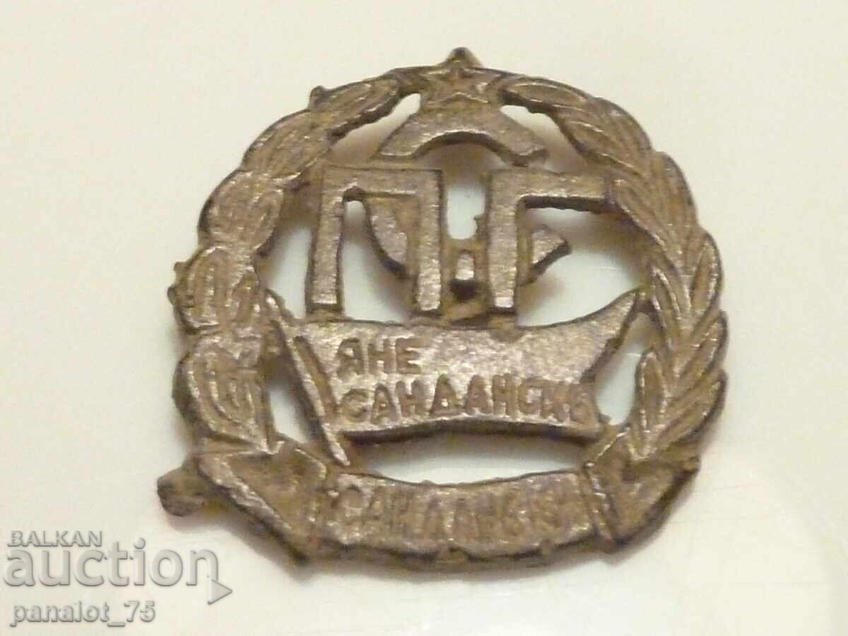 Old school sign / emblem / city of Sandanski with price 25.00 BGN | € 12.78