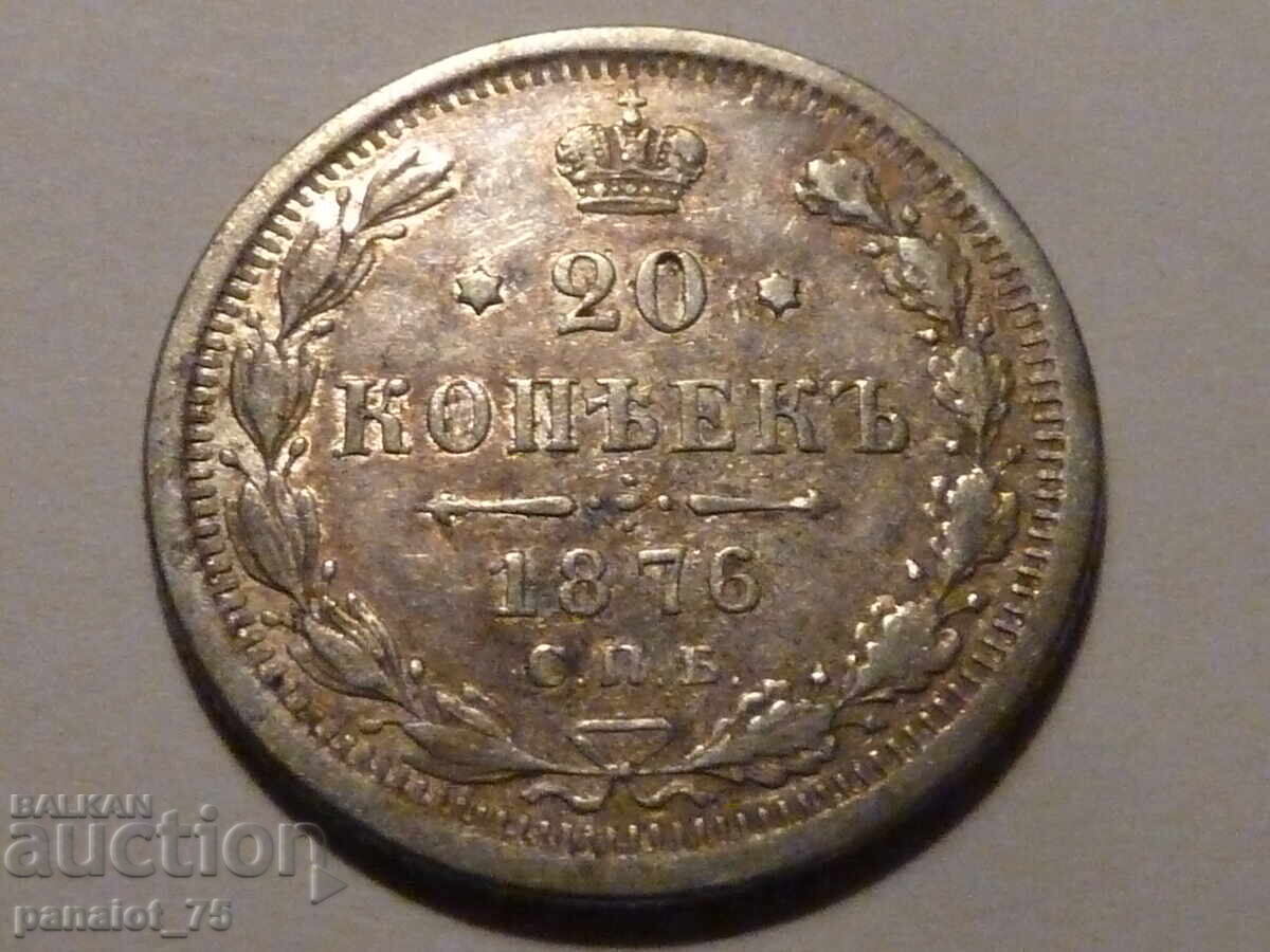 20 ΚΟΠΕĬKI Ασημένιο νόμισμα ΡΩΣΙΑ 1876 με τιμή 45.00 BGN | € 23.01