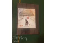 2020 MNH Block of BGN