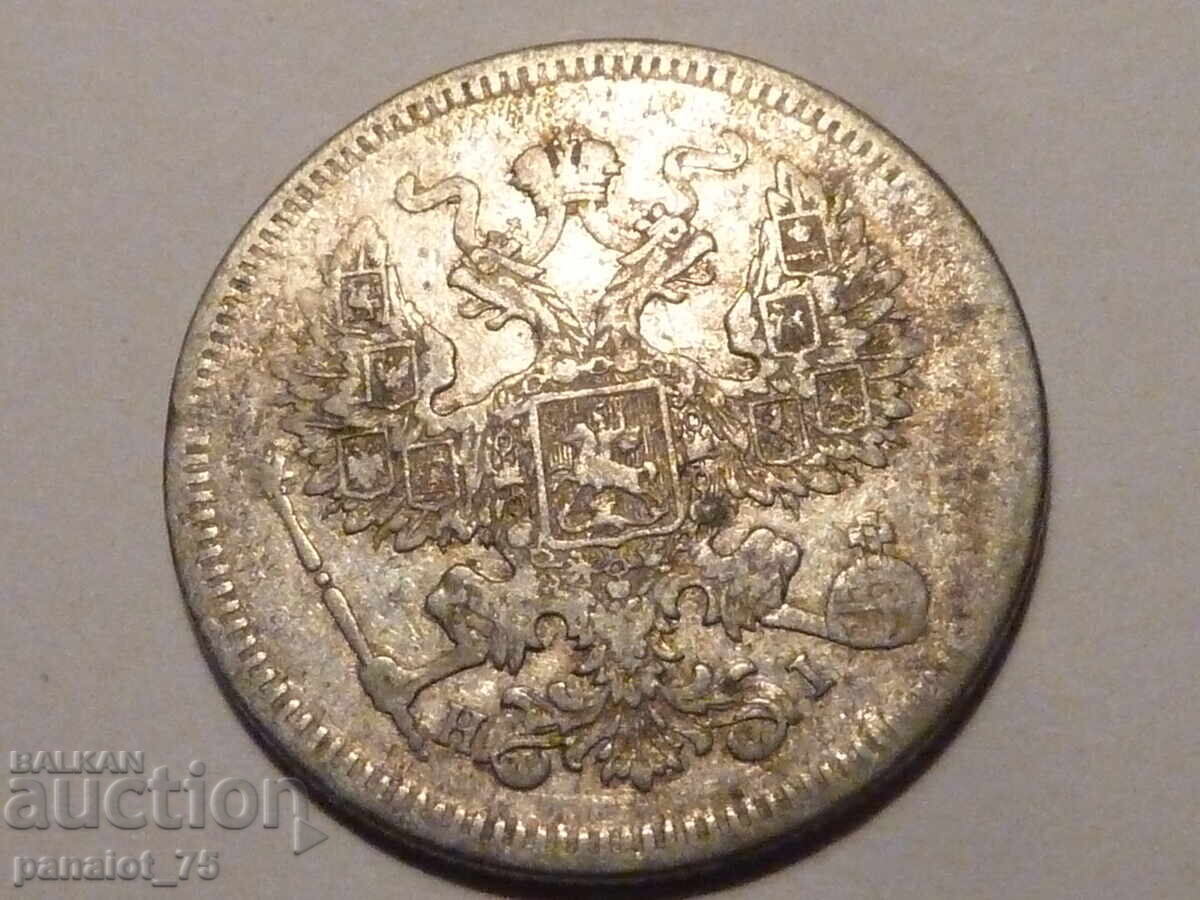 Delivery of 20 Kopecks Silver Coin RUSSIA 1873