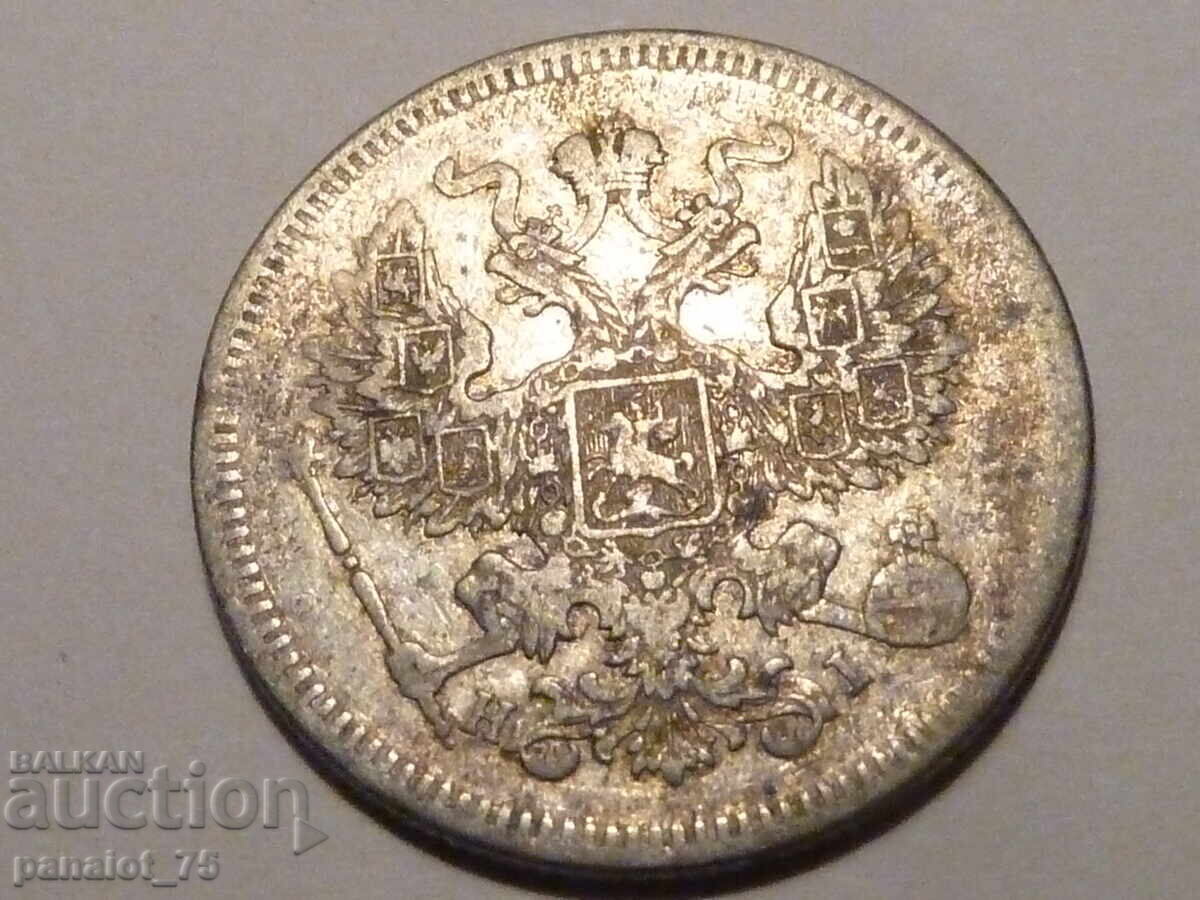 20 Kopecks Silver Coin RUSSIA 1873 - 5