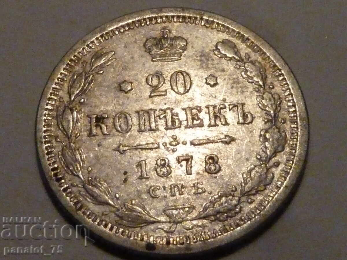 20 КОПЕЙКИ Сребърна монета РУСИЯ 1878 г - НЕПОЧИСТВАНА с цена 35.00 лв. | € 17.90