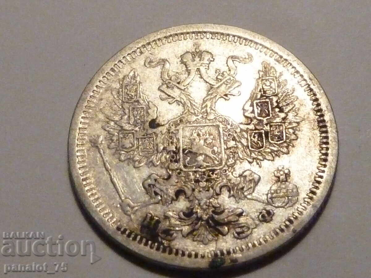 20 КОПЕЙКИ Сребърна монета РУСИЯ 1878 г - НЕПОЧИСТВАНА - 5