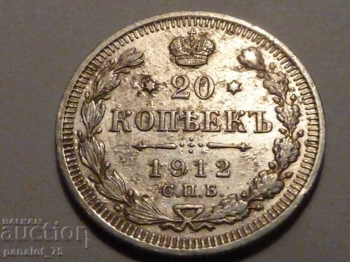 Δημοπρασία 20 ΚΟΠΕĬKI Ασημένιο νόμισμα ΡΩΣΙΑ 1912 - ΑΚΑΘΑΡΙΣΤΟ Δημοπρασία 20 ΚΟΠΕĬKI Ασημένιο νόμισμα ΡΩΣΙΑ 1912 - ΑΚΑΘΑΡΙΣΤΟ