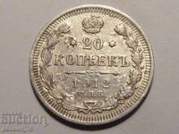 20 KOPEĬKI Monedă de argint RUSIA 1912 - NECURĂȚATĂ