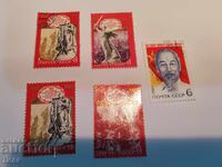 USSR postage stamps -0.01 cents