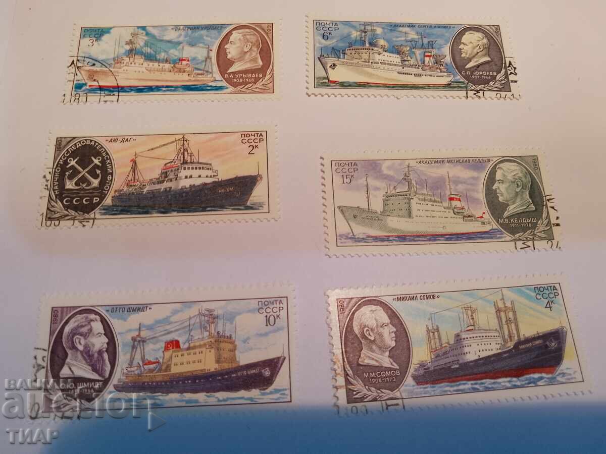 USSR postage stamps -0.01 cents USSR postage stamps -0.01 cents
