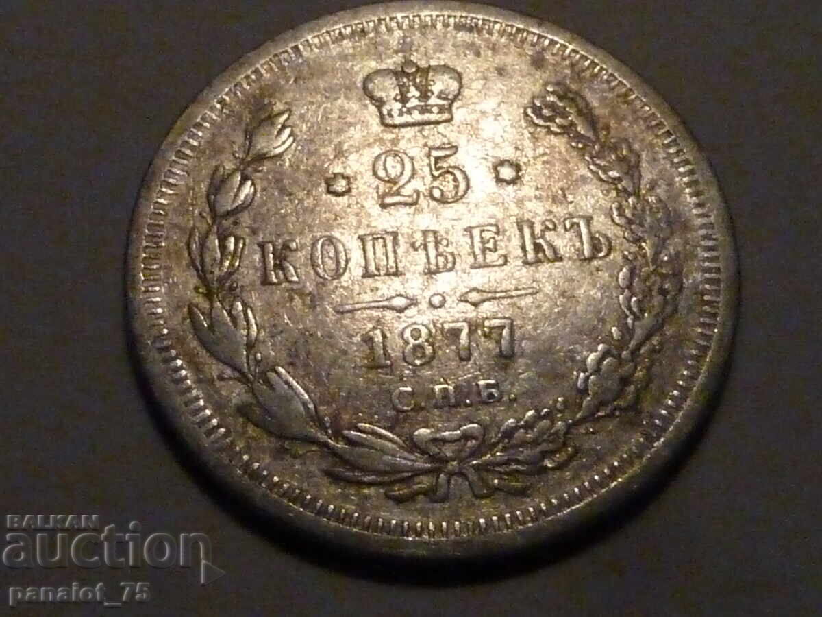 Licitație 25 KOPEĬKI Monedă de argint RUSIA 1877 - NECURĂȚATĂ