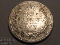 25 KOPEĬKI Monedă de argint RUSIA 1877 - NECURĂȚATĂ