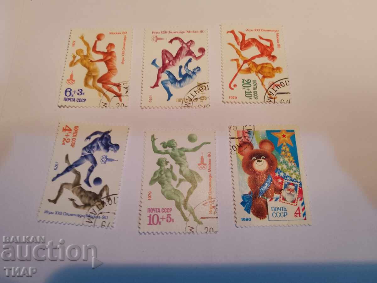 USSR postage stamps -0.01 cents USSR postage stamps -0.01 cents