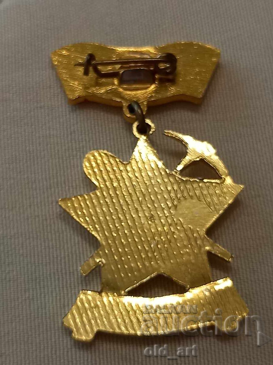 Badge - Building for the Homeland - Stakhanovite with price 2.00 BGN | € 1.02 Badge - Building for the Homeland - Stakhanovite with price 2.00 BGN | € 1.02