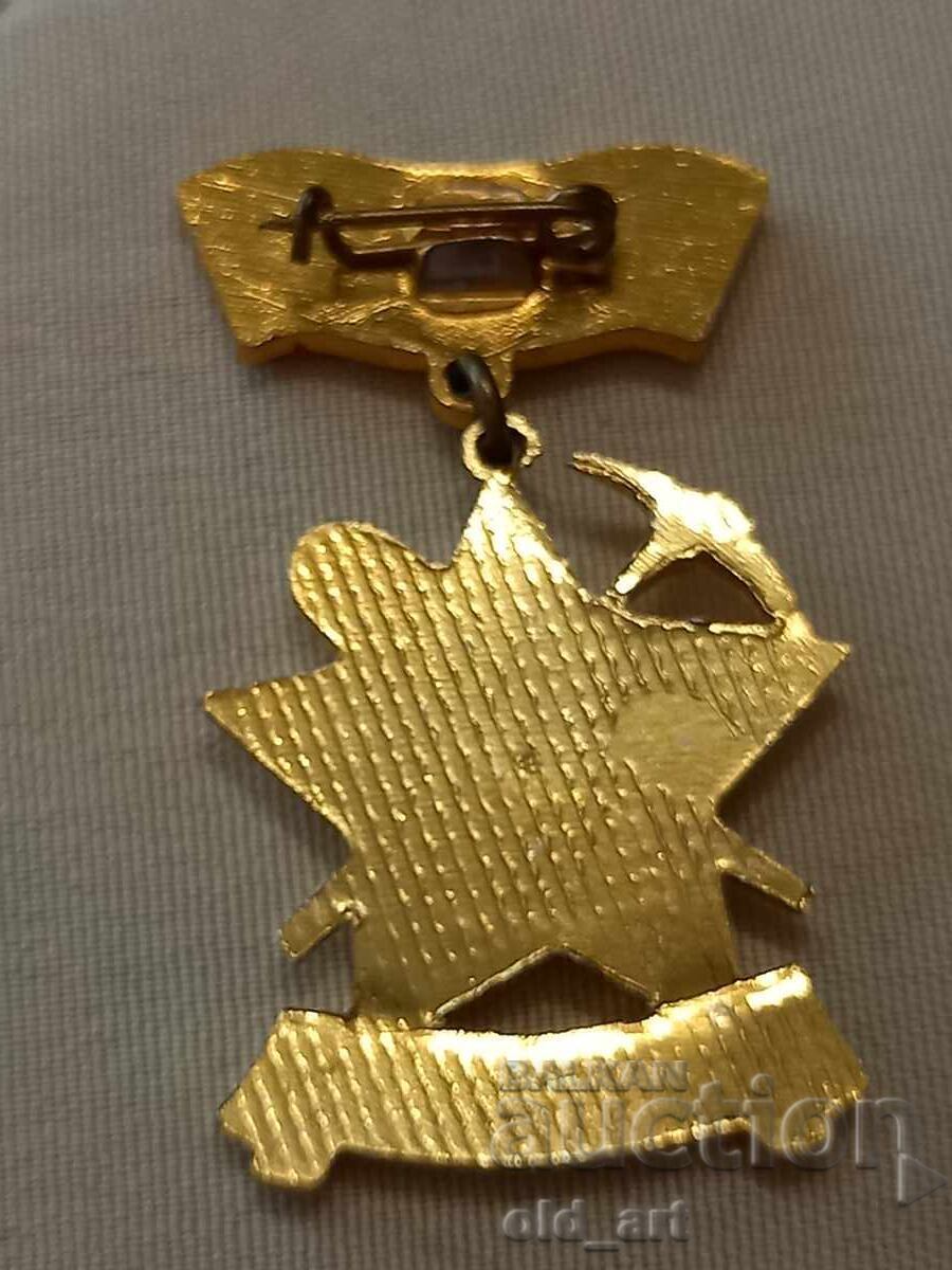 Σήμα - Χτίζουμε για την πατρίδα - Πρωτοπόρος με τιμή € 1.50 | 2.93 BGN