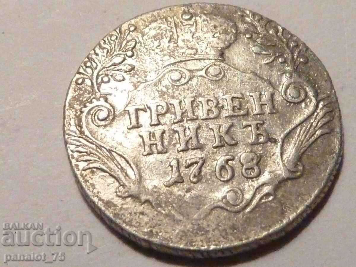 Delivery of Silver Grivennik Coin Catherine II 1768 - Uncleaned