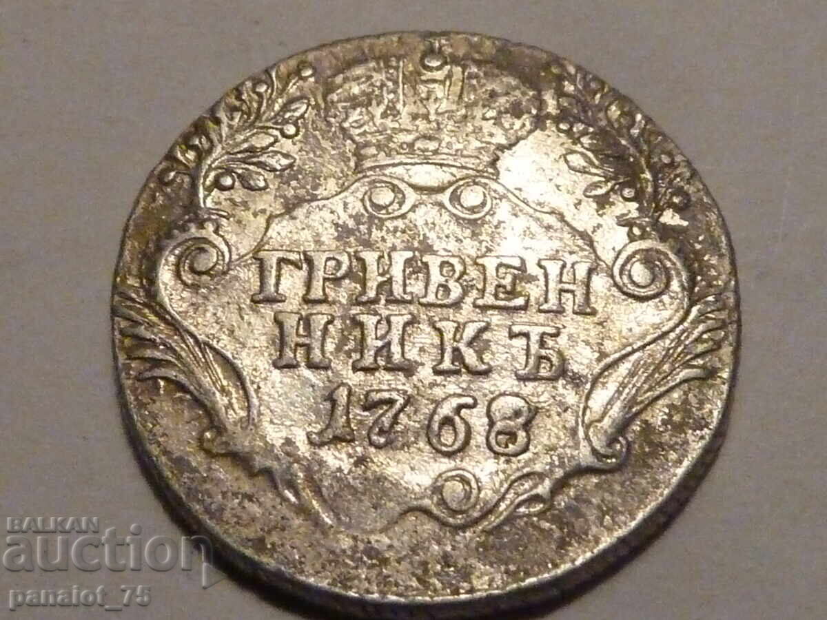 Silver Grivennik Coin Catherine II 1768 - Uncleaned - 5