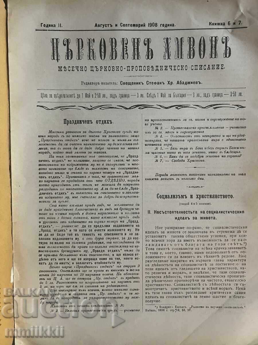 Licitație Amvon bisericesc din 1908. Revistă lunară bisericească