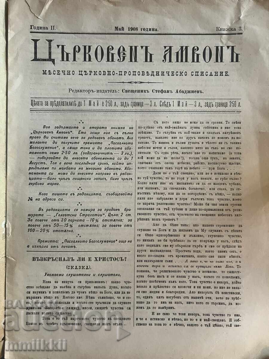 Church Pulpit 1908 Monthly Church Magazine with price 120.00 BGN | € 61.36 Church Pulpit 1908 Monthly Church Magazine with price 120.00 BGN | € 61.36