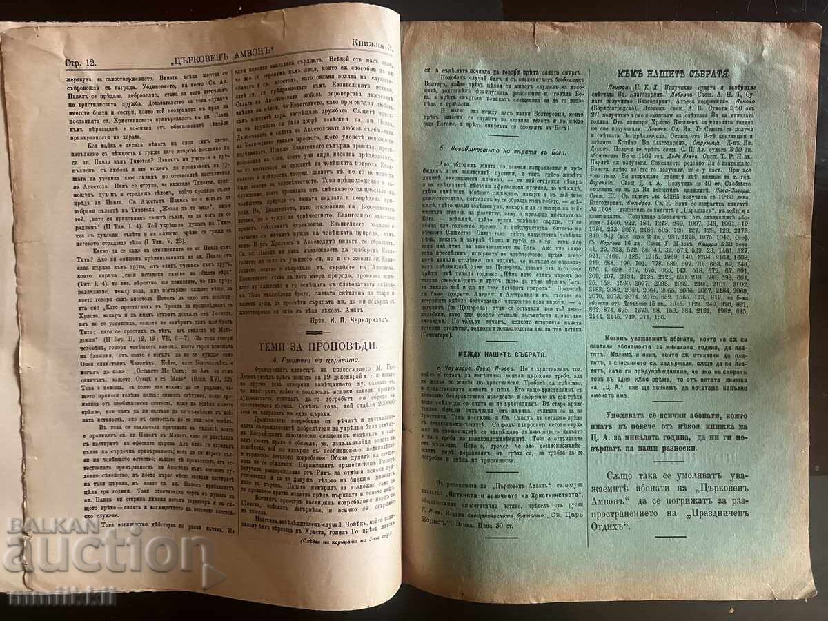 Delivery of Church Pulpit 1908 Monthly Church Magazine Delivery of Church Pulpit 1908 Monthly Church Magazine