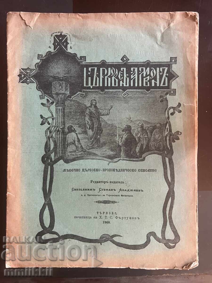 Church Pulpit 1908 Monthly Church Magazine Church Pulpit 1908 Monthly Church Magazine