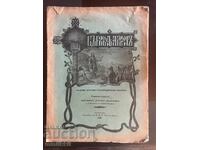 Church Pulpit 1908 Monthly Church Magazine