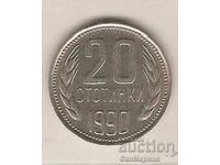 +България  20  стотинки  1990 г.