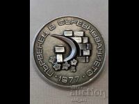 Badge - First Place in the Competition