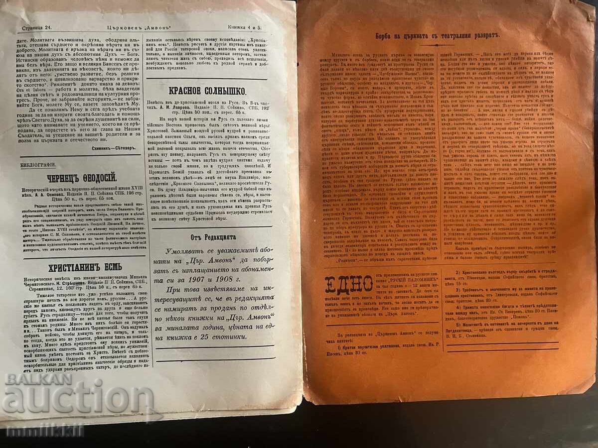 Delivery of Church Pulpit 1908 Monthly Church Magazine