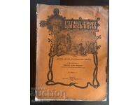 Church Pulpit 1908 Monthly Church Magazine