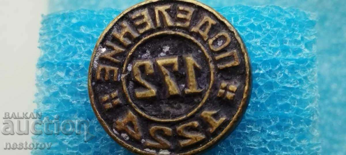 Auction BULGARIAN ARMY MILITARY SEAL Auction BULGARIAN ARMY MILITARY SEAL