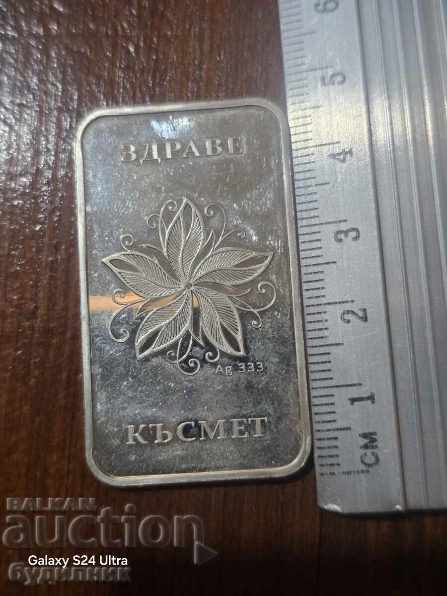 Аукцион Сребърно кюлче. БЗЦ Разгледайте Аукцион Сребърно кюлче. БЗЦ Разгледайте