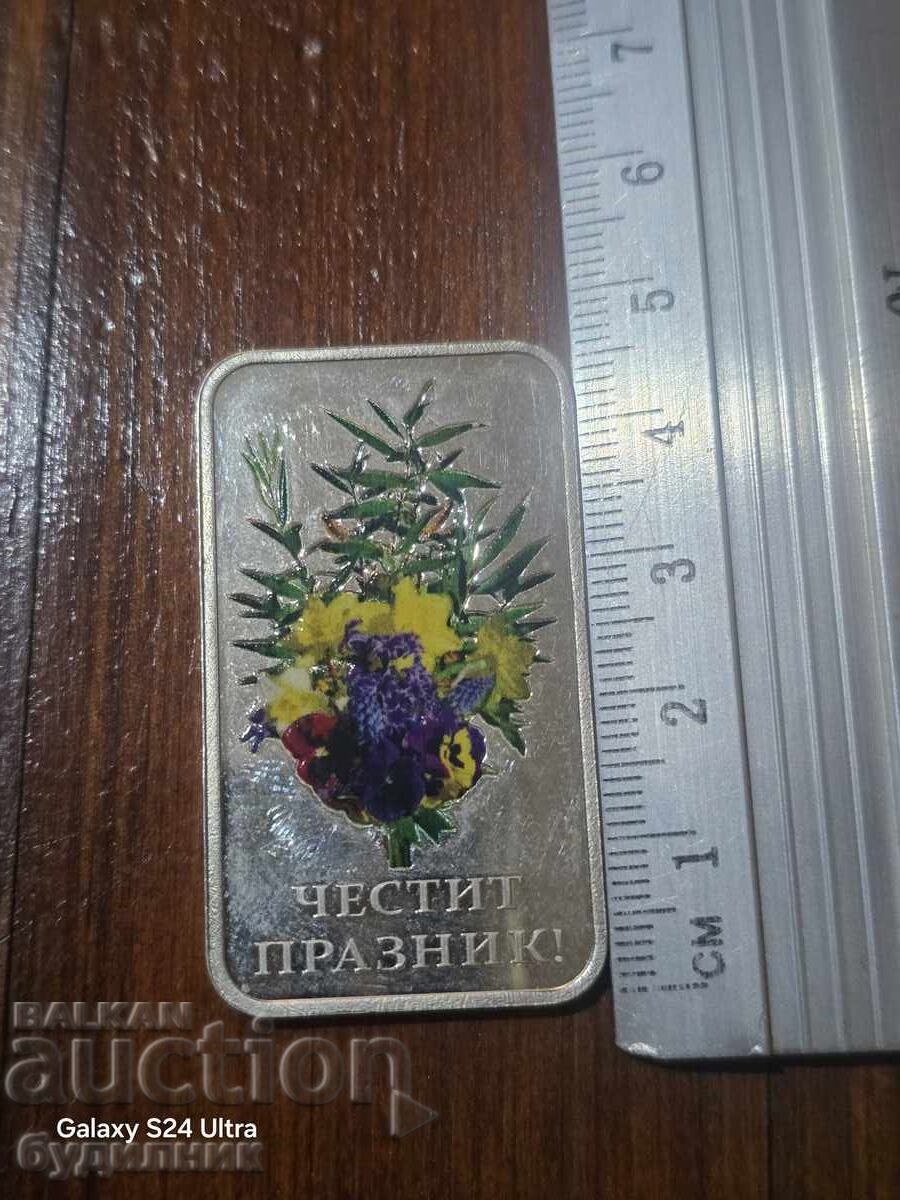 Доставка на Сребърно кюлче. БЗЦ Разгледайте Доставка на Сребърно кюлче. БЗЦ Разгледайте