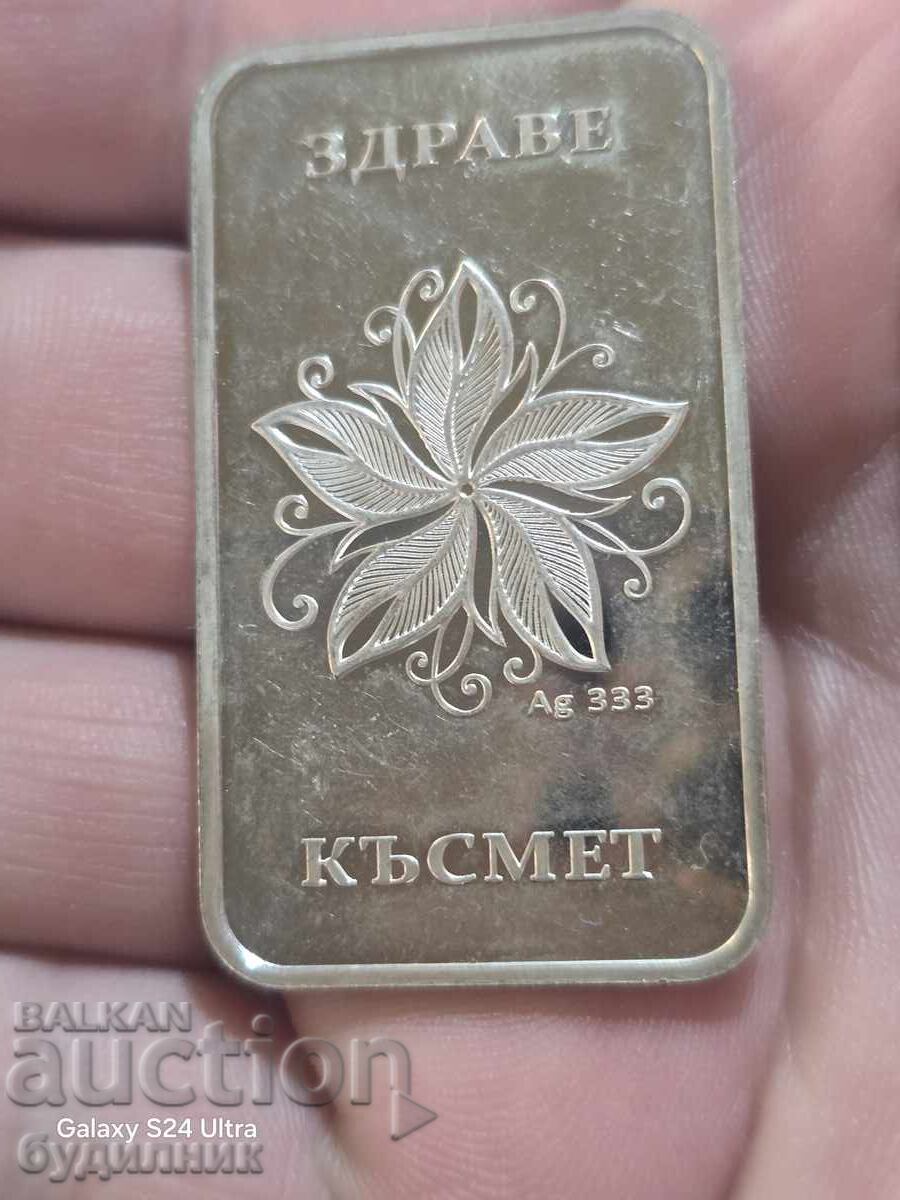 Сребърно кюлче. БЗЦ Разгледайте - 5 Сребърно кюлче. БЗЦ Разгледайте - 5