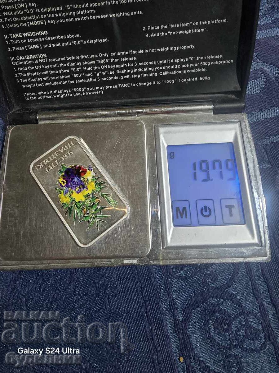 Сребърно кюлче. БЗЦ Разгледайте Сребърно кюлче. БЗЦ Разгледайте