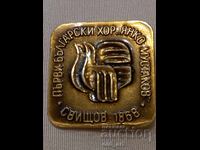 Badge - First Bulgarian Choir, Svishtov