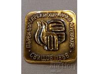 Σηματάκι - Πρώτη Βουλγαρική Χορωδία, Σβίστοβ