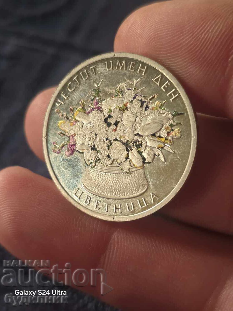 Silver. BZC. View with price 29.99 BGN | € 15.33