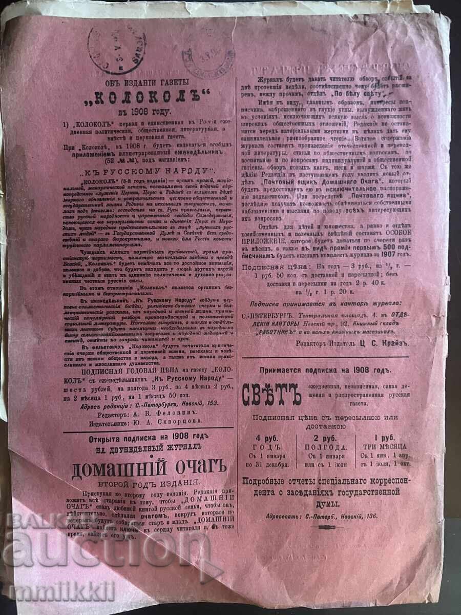 Church Pulpit 1908 Monthly Church Magazine - 6