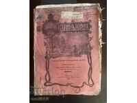 Church Pulpit 1908 Monthly Church Magazine