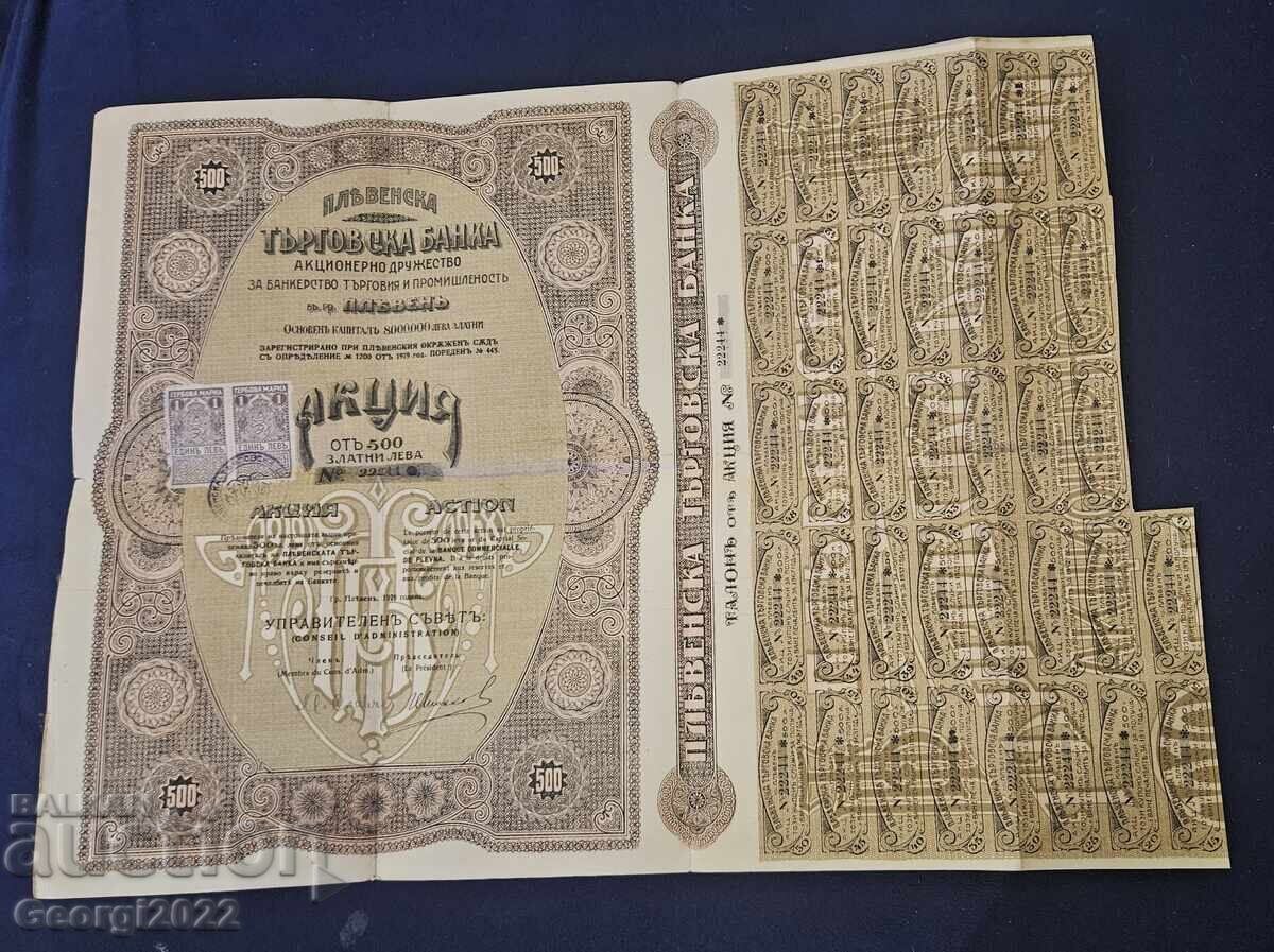 Promotion: 500 gold leva with price 26.00 BGN | € 13.29 Promotion: 500 gold leva with price 26.00 BGN | € 13.29