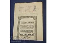 Promotion: 500 gold leva