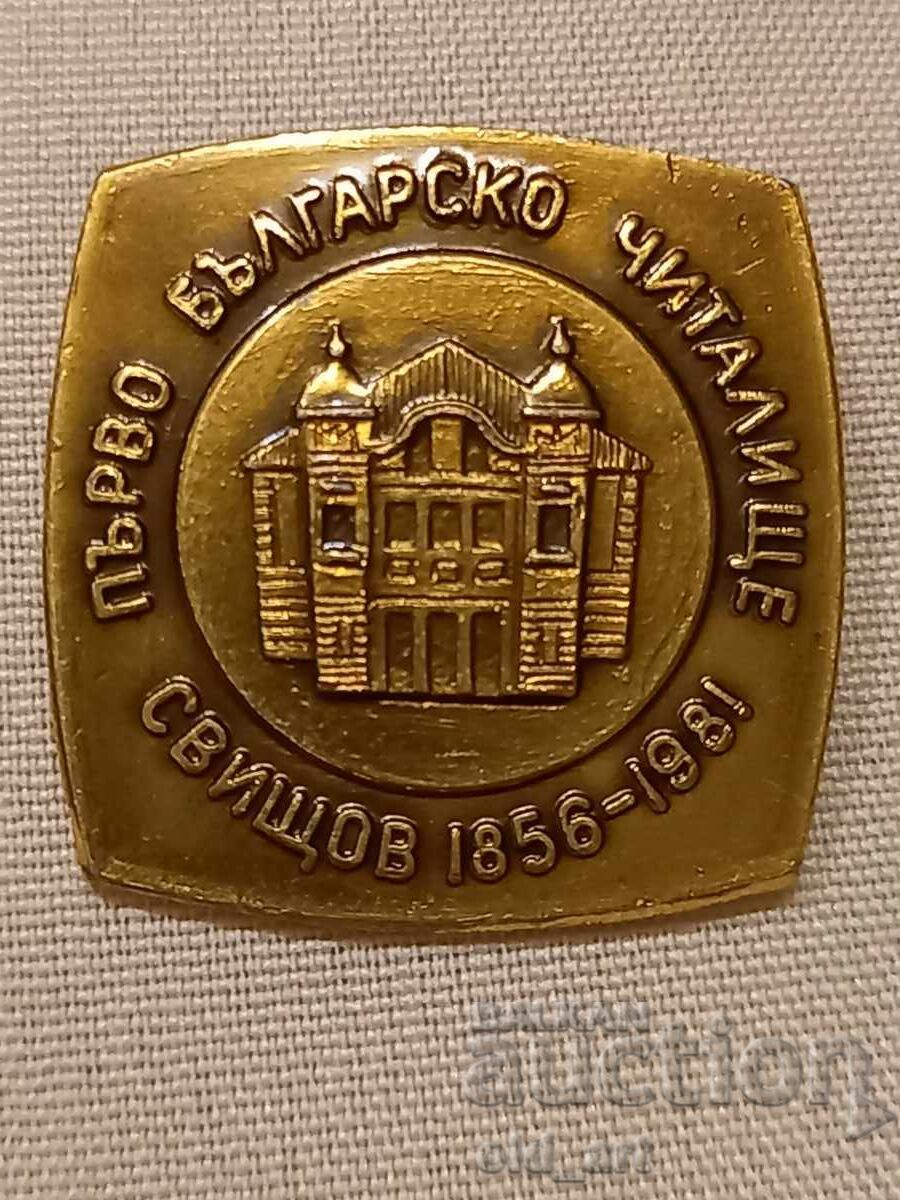 Emblemă - Prima casă de cultură bulgară, Sviștov