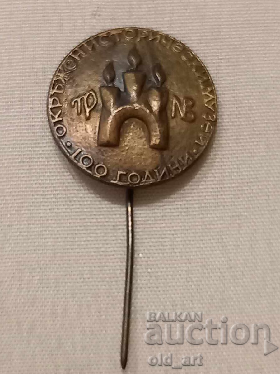 Σήμα - 100 γρ. Περιφ. ιστορικό μουσείο, Β. Τύρνοβο Σήμα - 100 γρ. Περιφ. ιστορικό μουσείο, Β. Τύρνοβο