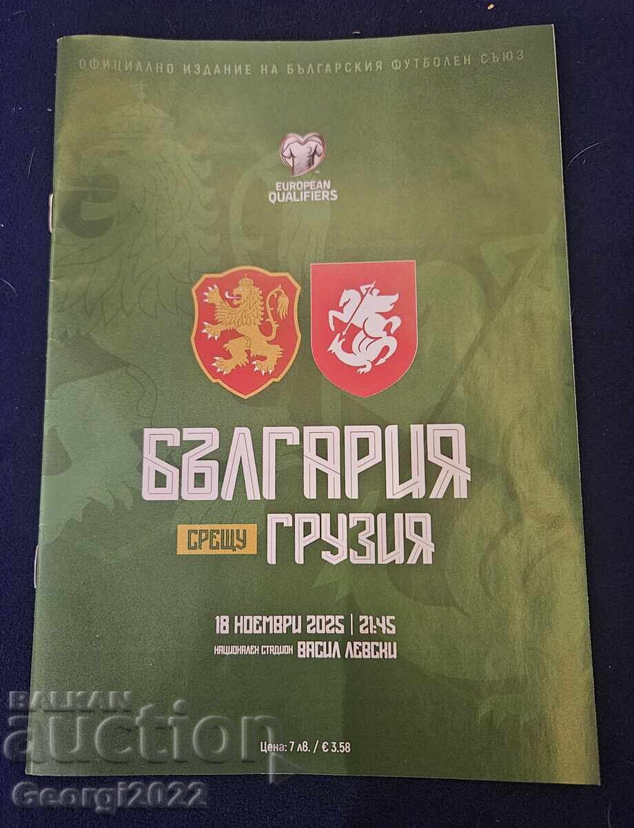 Bulgaria - Georgia Program 2025