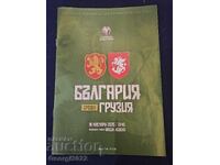 Program Bulgaria - Georgia 2025