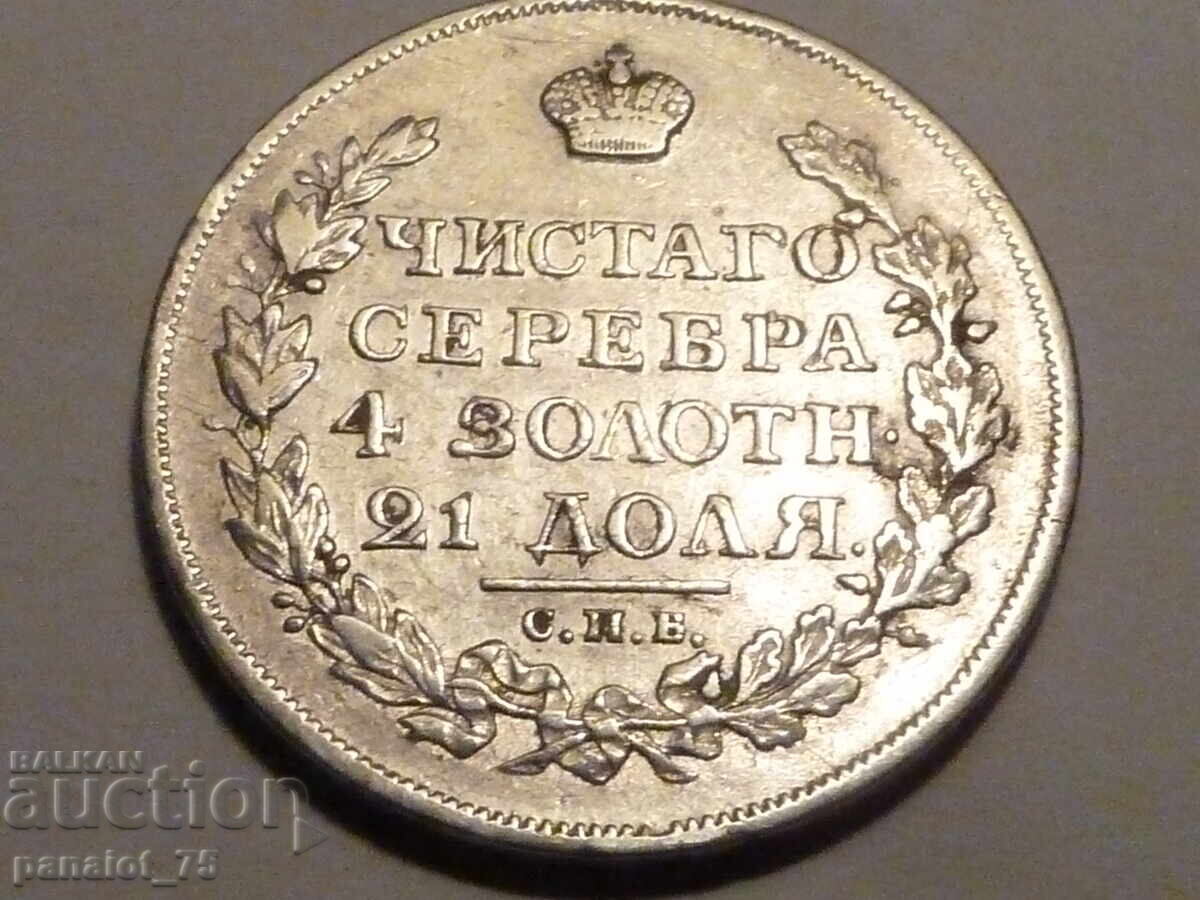 РУБЛА СЕРЕБЪРНА МОНЕТА РУСИЯ 1817г - НЕПОЧИСТВАНА с цена 430.00 лв. | € 219.86