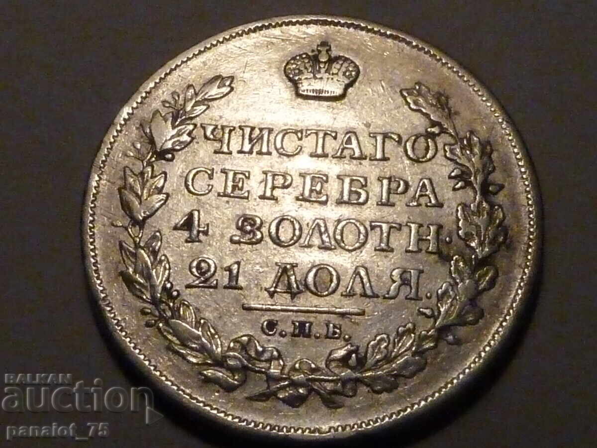 Аукцион РУБЛА СЕРЕБЪРНА МОНЕТА РУСИЯ 1817г - НЕПОЧИСТВАНА