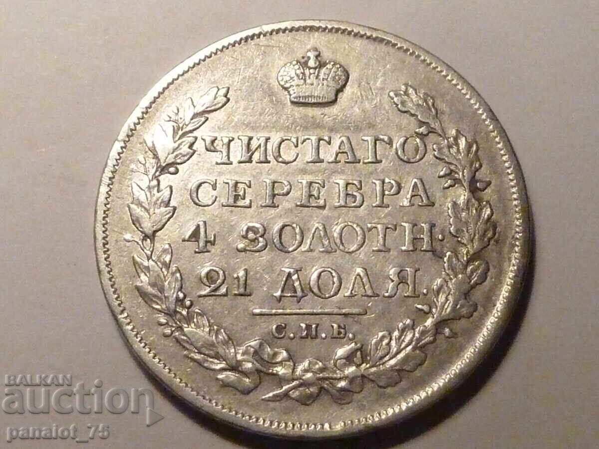 РУБЛА СЕРЕБЪРНА МОНЕТА РУСИЯ 1817г - НЕПОЧИСТВАНА