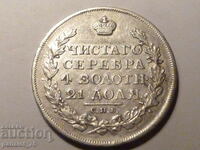 MONEDĂ DE ARGINT RUSIA 1817 - NERESTAURATĂ
