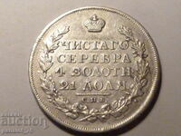 ΑΡΓΥΡΟ ΝΟΜΙΣΜΑ ΡΟΥΒΛΙ ΡΩΣΙΑ 1817 - ΑΝΕΠΕΞΕΡΓΑΣΤΟ